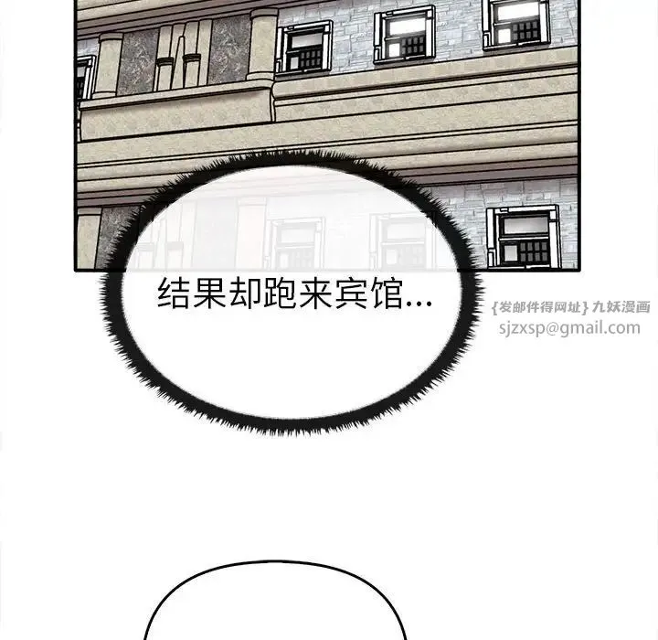 其实我很喜欢你 第35話 第42页