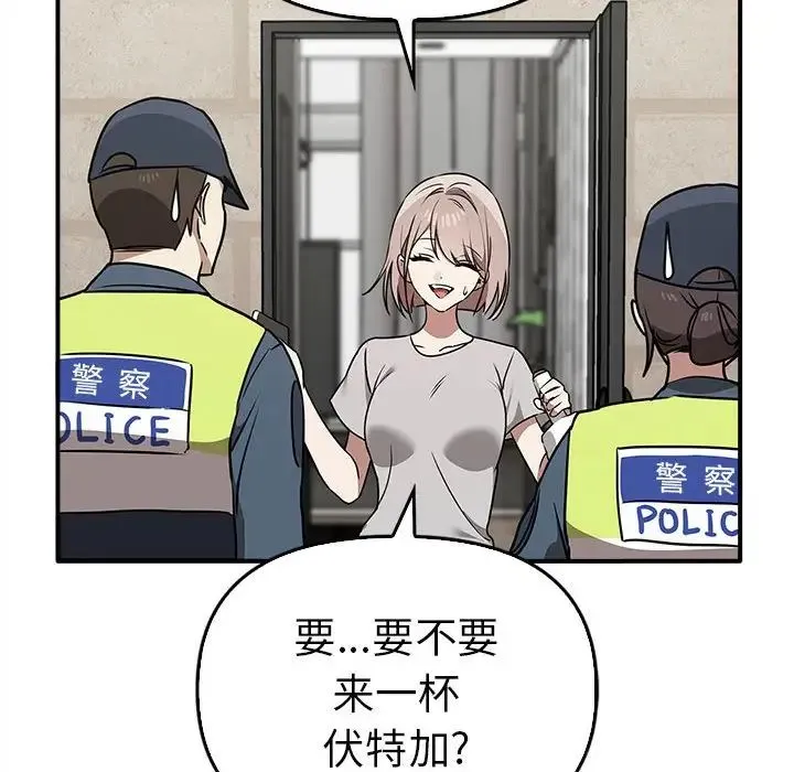其实我很喜欢你 第35話 第125页