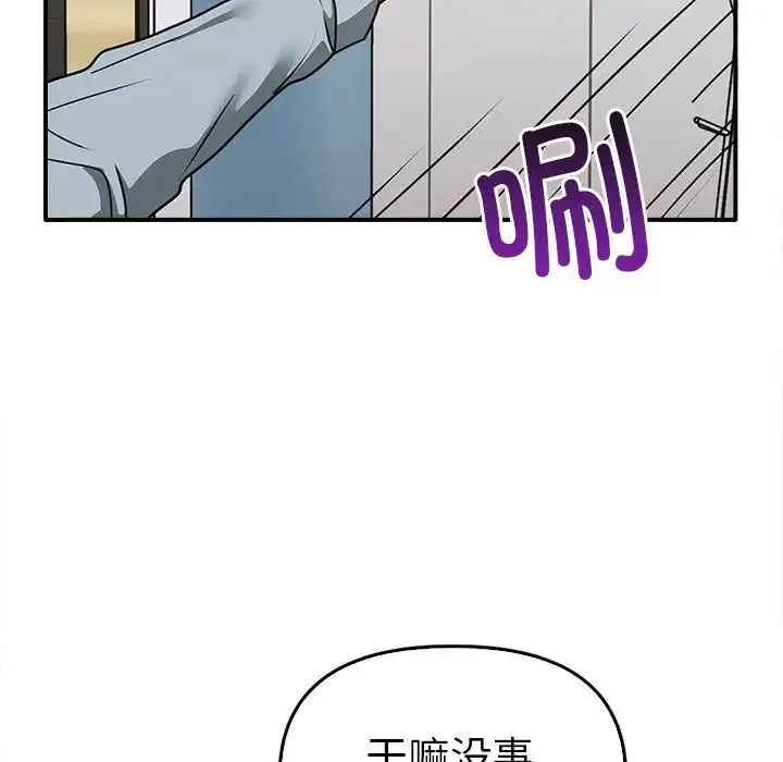 其实我很喜欢你 第35話 第127页