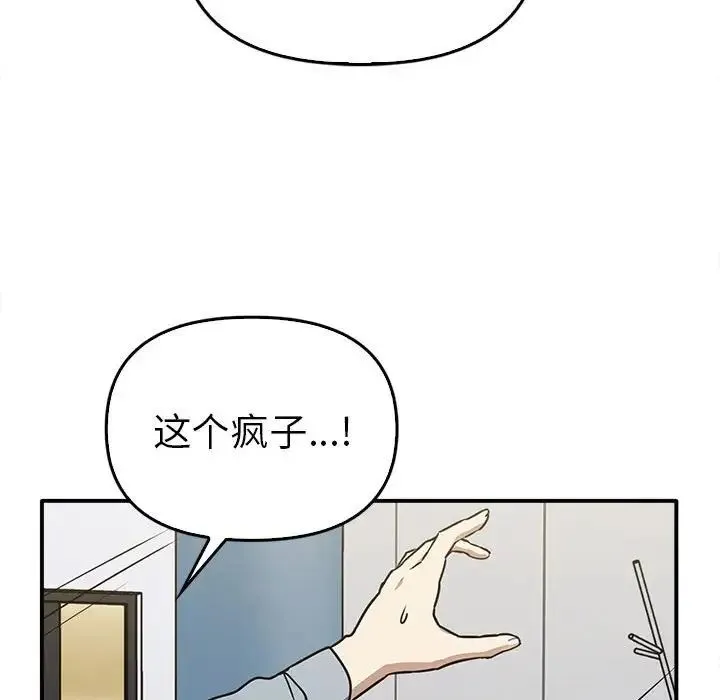 其实我很喜欢你 第35話 第126页