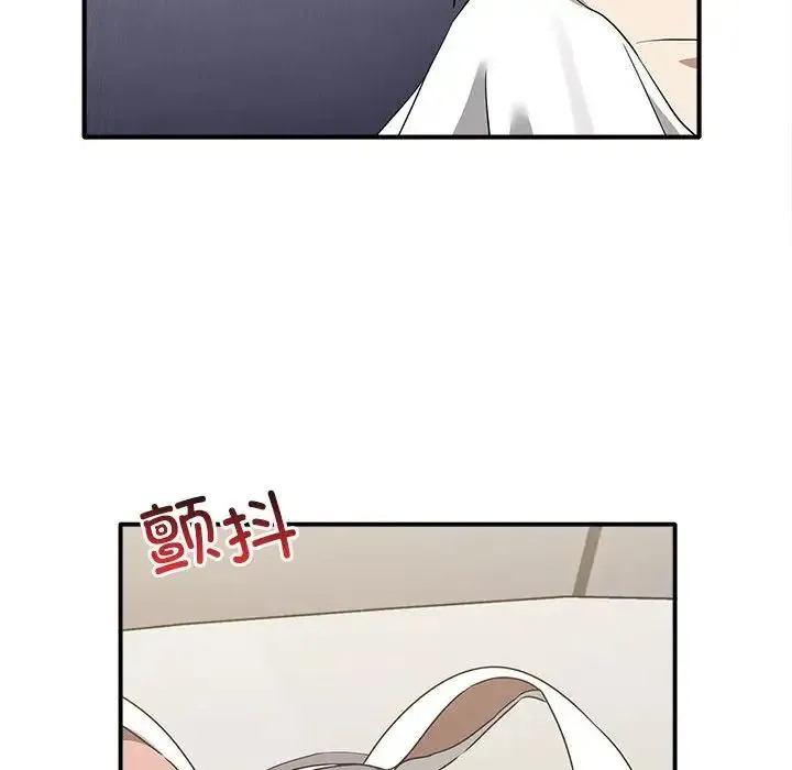 其实我很喜欢你 第35話 第22页