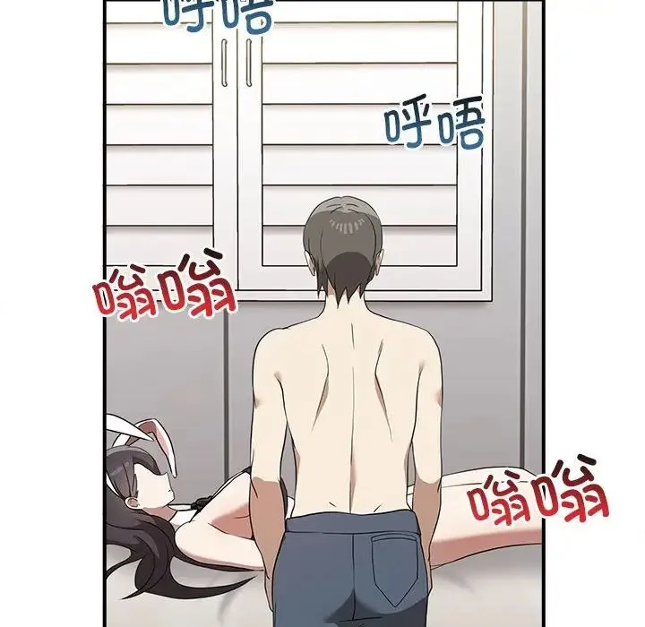 其实我很喜欢你 第35話 第34页