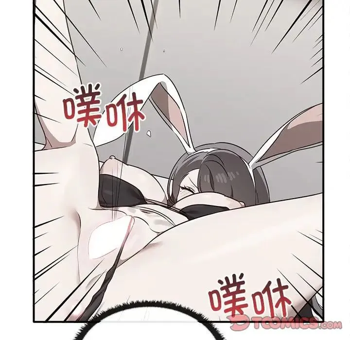 其实我很喜欢你 第35話 第9页