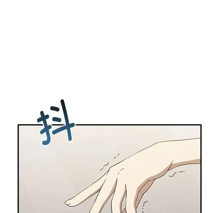 其实我很喜欢你 第35話 第24页