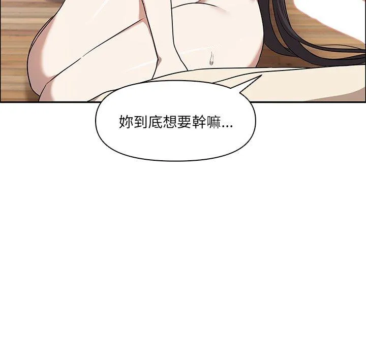 其实我很喜欢你 第5话 第49页