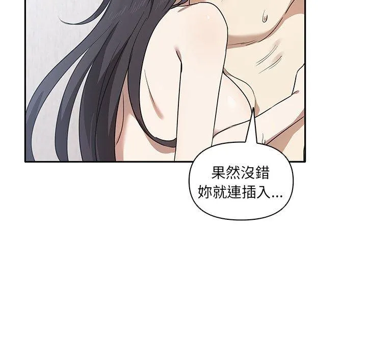 其实我很喜欢你 第5话 第114页
