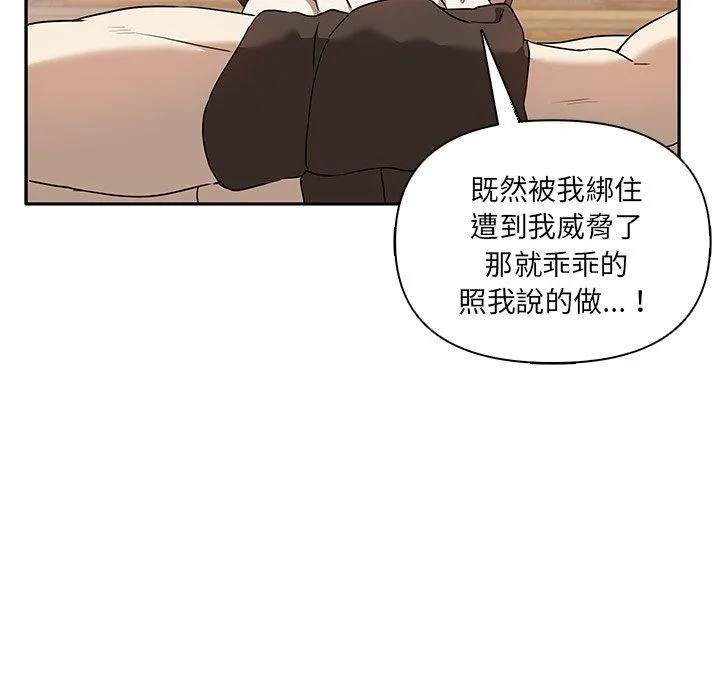 其实我很喜欢你 第5话 第23页