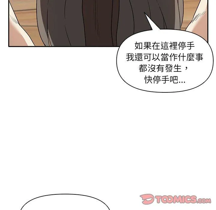 其实我很喜欢你 第5话 第39页