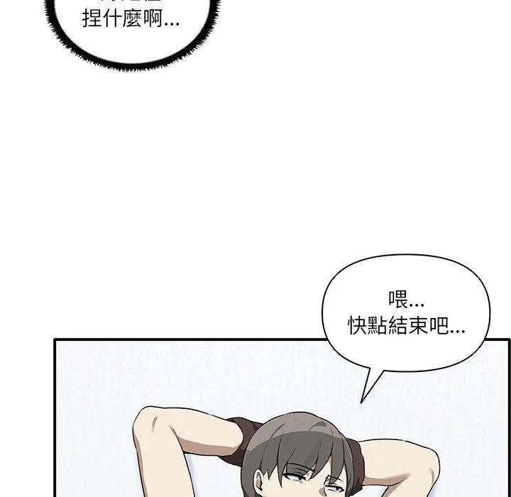 其实我很喜欢你 第5话 第35页