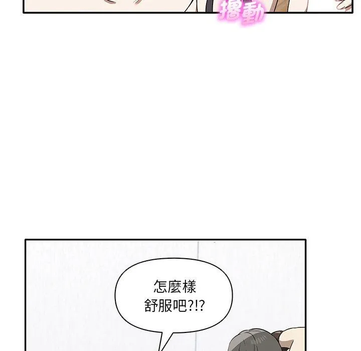 其实我很喜欢你 第5话 第29页