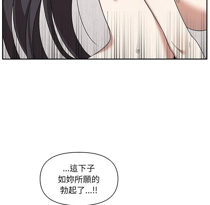 其实我很喜欢你 第5话 第90页