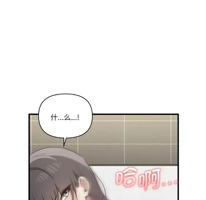 其实我很喜欢你 第31話 第110页