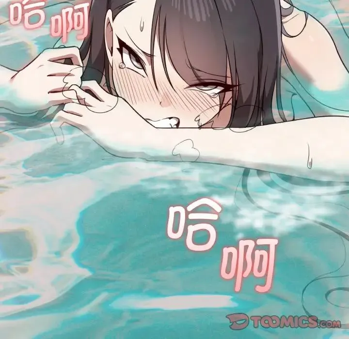 其实我很喜欢你 第31話 第135页