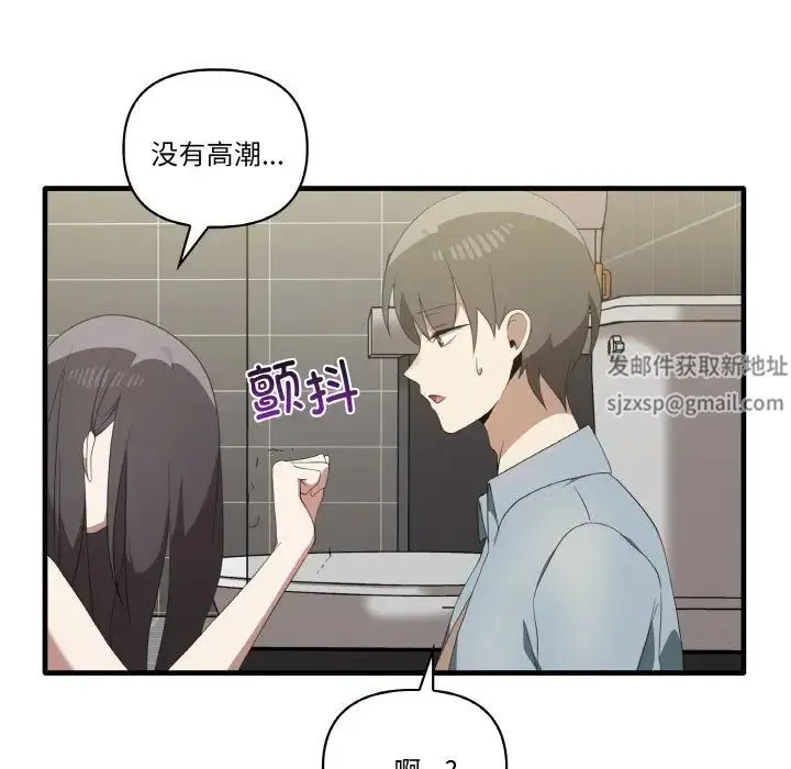 其实我很喜欢你 第31話 第13页