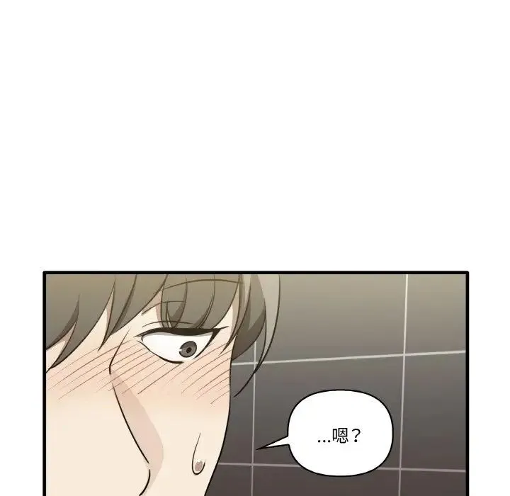 其实我很喜欢你 第31話 第132页
