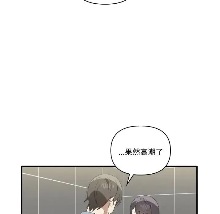 其实我很喜欢你 第31話 第20页