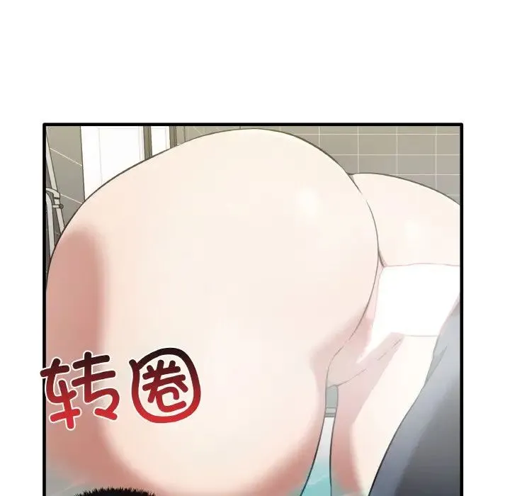 其实我很喜欢你 第31話 第95页