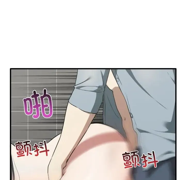 其实我很喜欢你 第31話 第101页