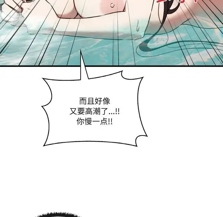 其实我很喜欢你 第31話 第120页