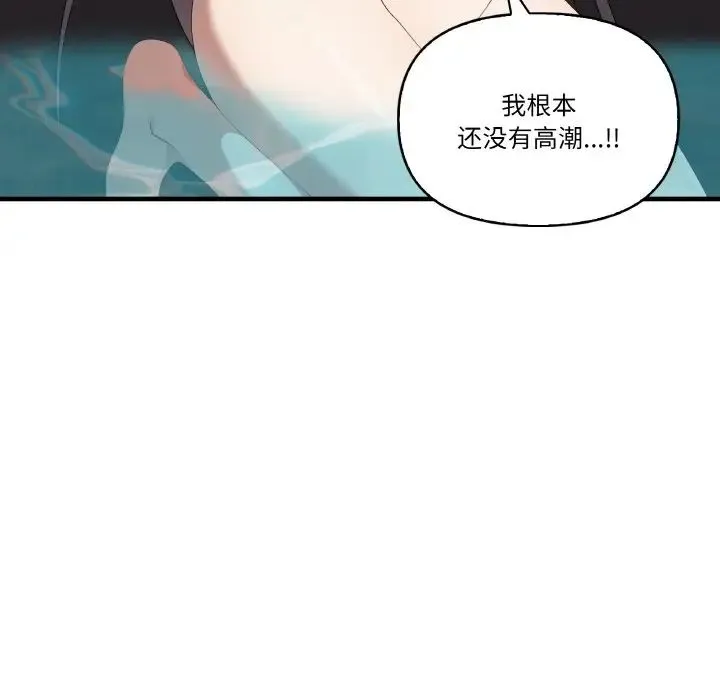 其实我很喜欢你 第31話 第16页