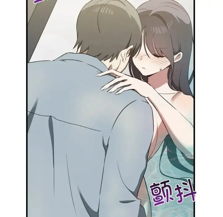其实我很喜欢你 第31話 第77页