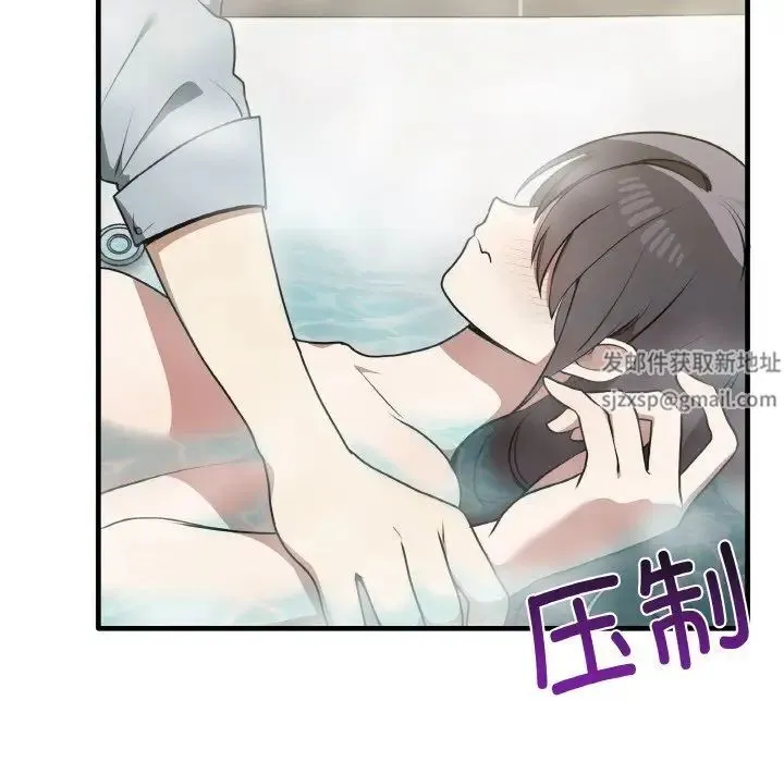 其实我很喜欢你 第31話 第59页