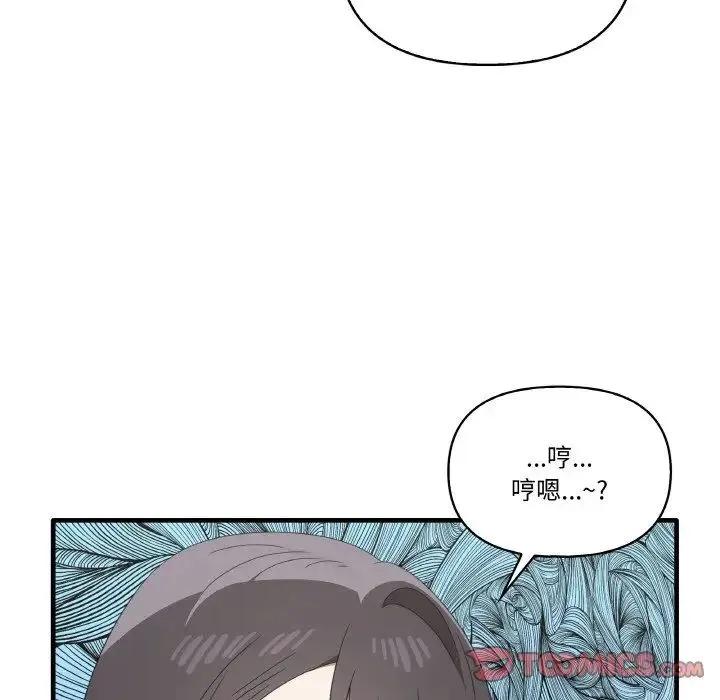 其实我很喜欢你 第31話 第51页