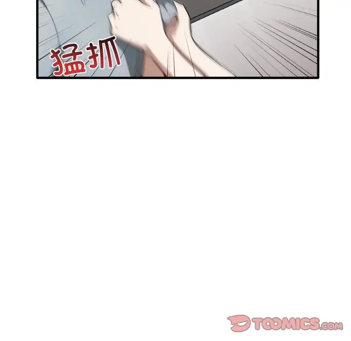 其实我很喜欢你 第31話 第81页