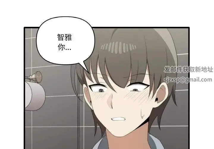 其实我很喜欢你 第31話 第1页