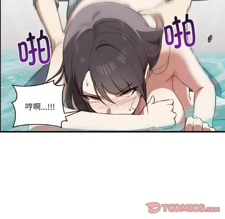 其实我很喜欢你 第31話 第105页