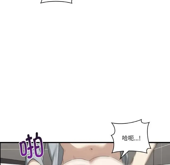 其实我很喜欢你 第31話 第104页