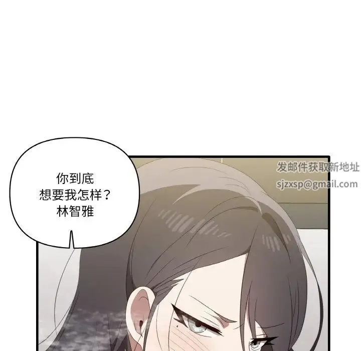 其实我很喜欢你 第31話 第46页