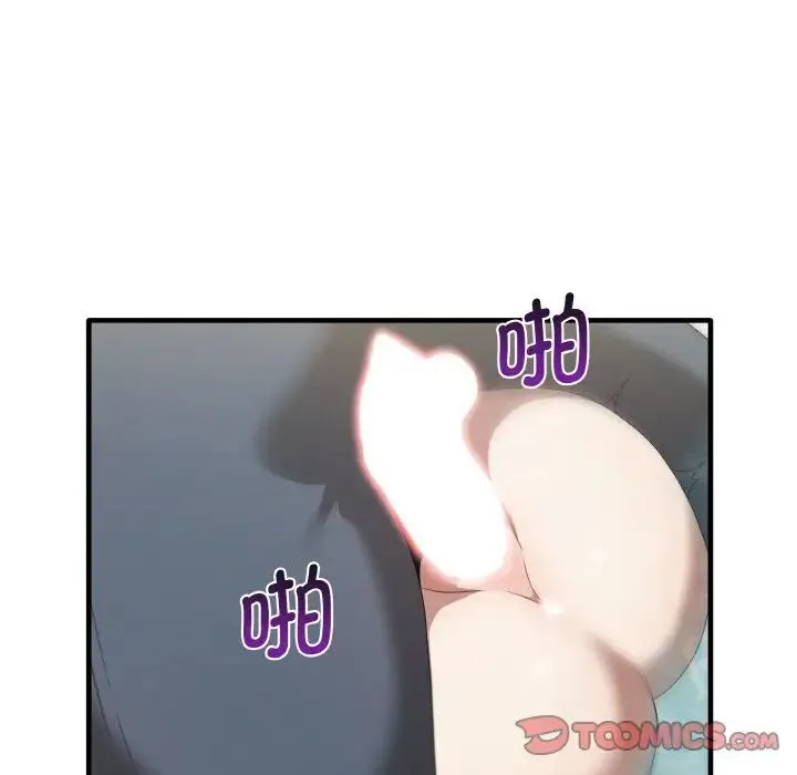 其实我很喜欢你 第31話 第69页