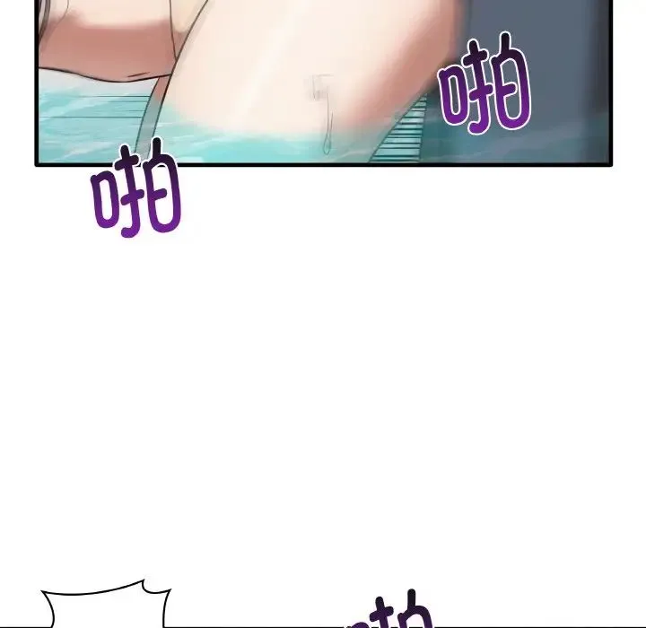 其实我很喜欢你 第31話 第102页