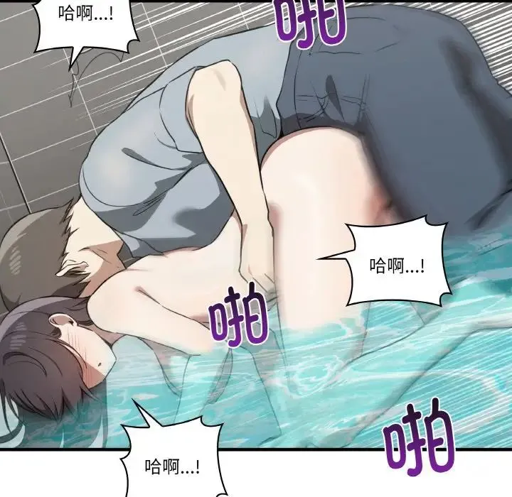 其实我很喜欢你 第31話 第103页