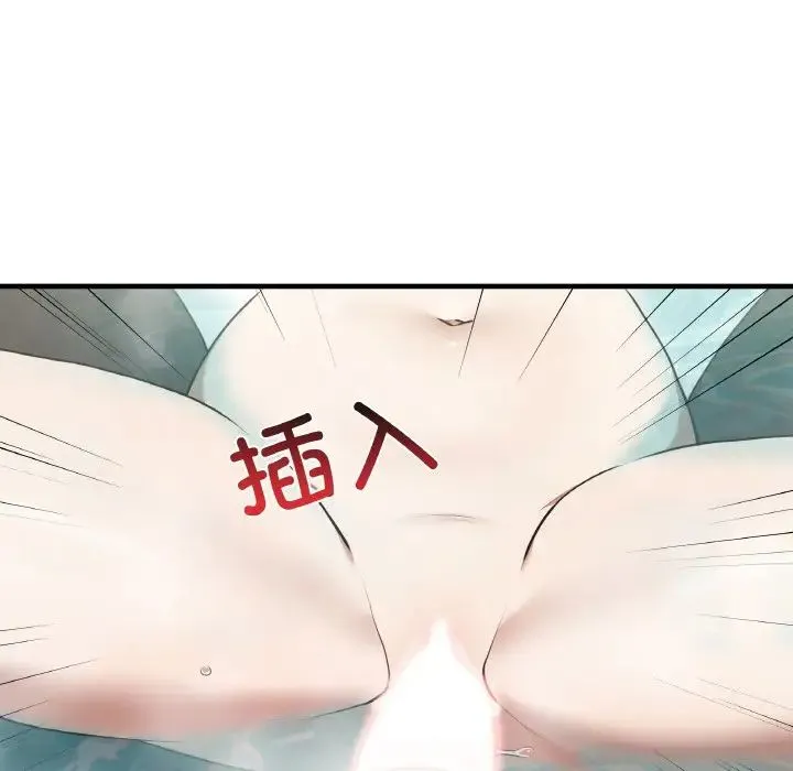 其实我很喜欢你 第31話 第62页