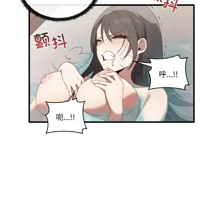 其实我很喜欢你 第31話 第68页