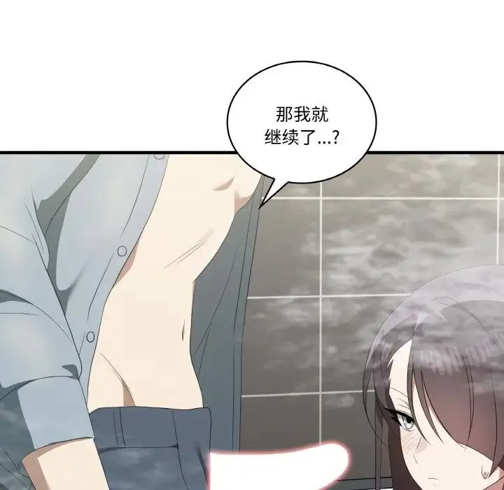 其实我很喜欢你 第31話 第37页