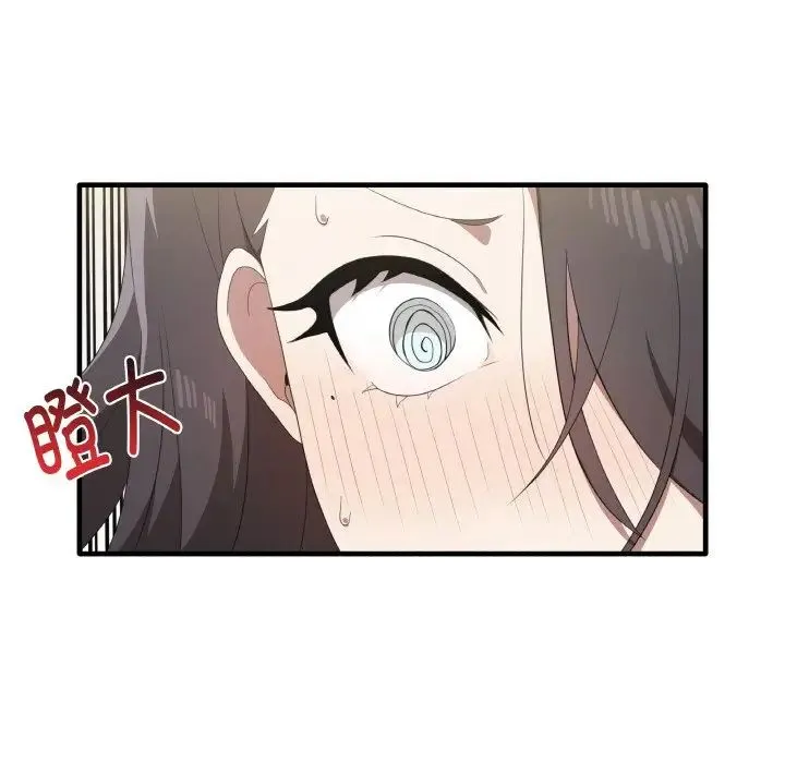 其实我很喜欢你 第31話 第6页