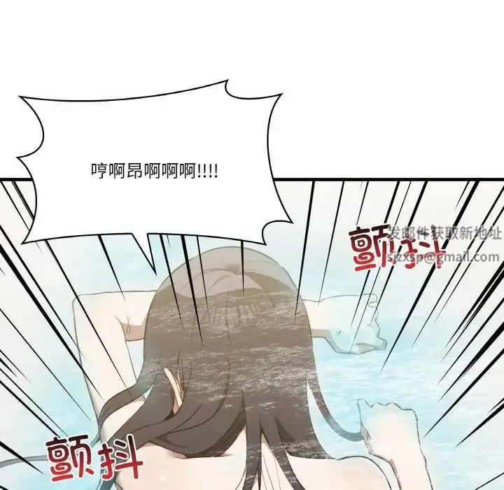 其实我很喜欢你 第31話 第126页