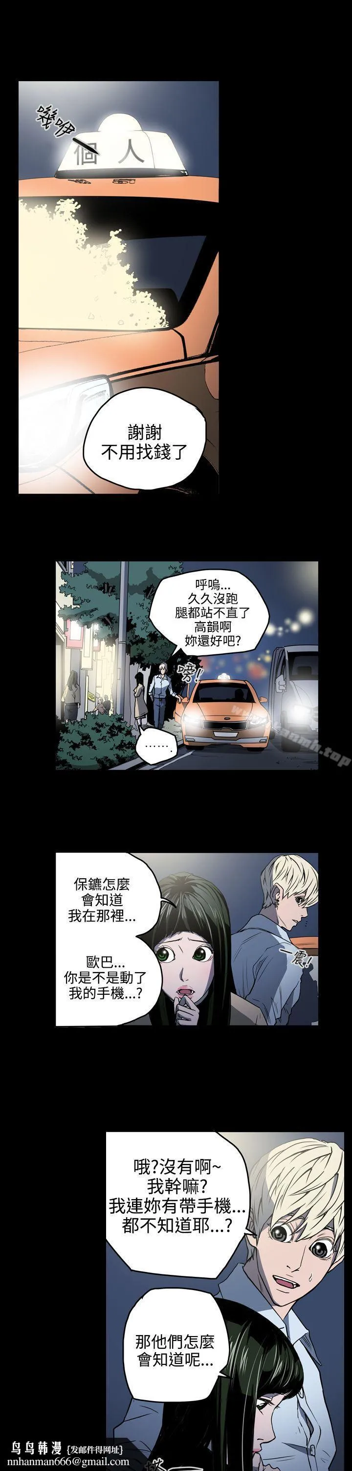 ACE:禁断的诈欺之夜 第18话 第11页