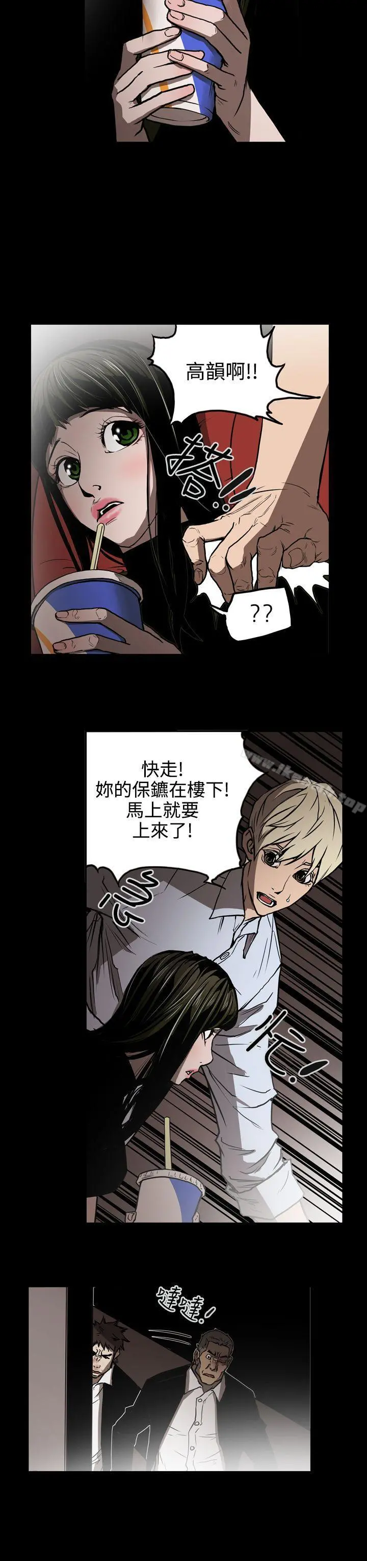 ACE:禁断的诈欺之夜 第18话 第3页