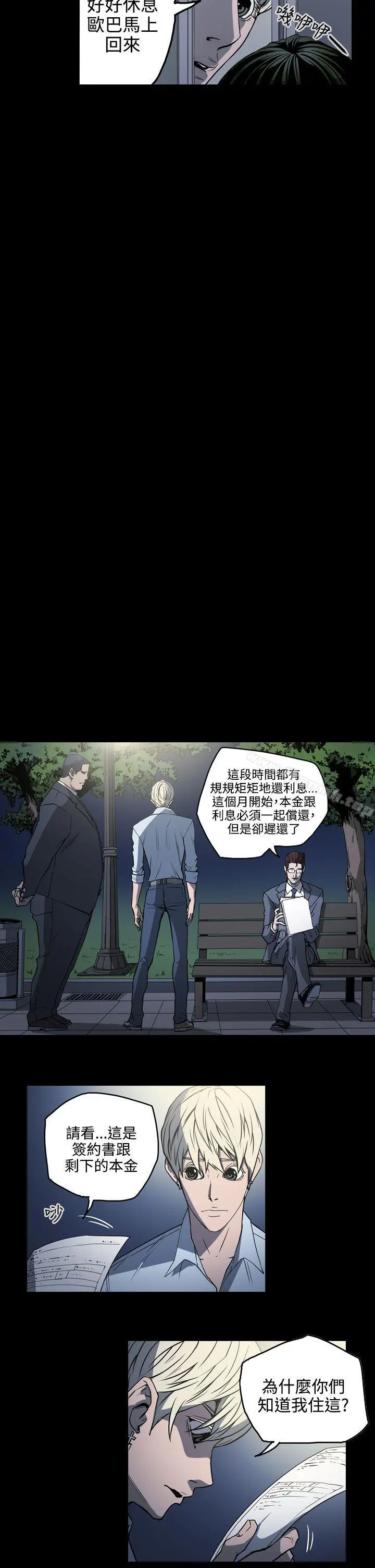 ACE:禁断的诈欺之夜 第18话 第14页