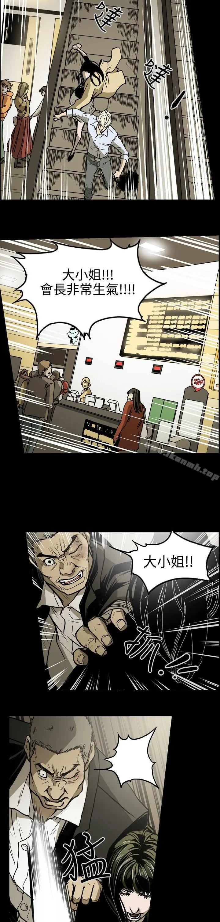 ACE:禁断的诈欺之夜 第18话 第5页