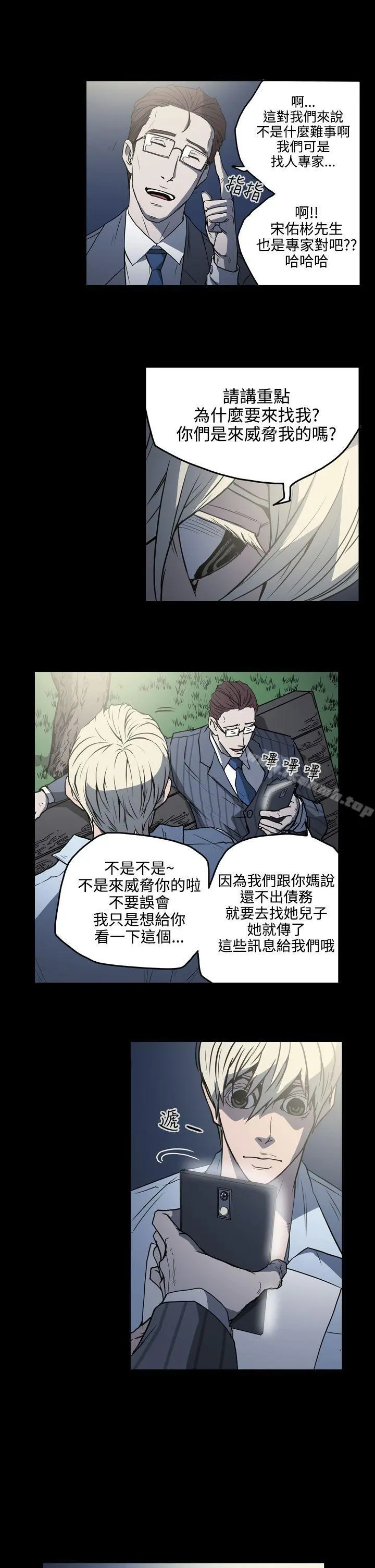 ACE:禁断的诈欺之夜 第18话 第15页