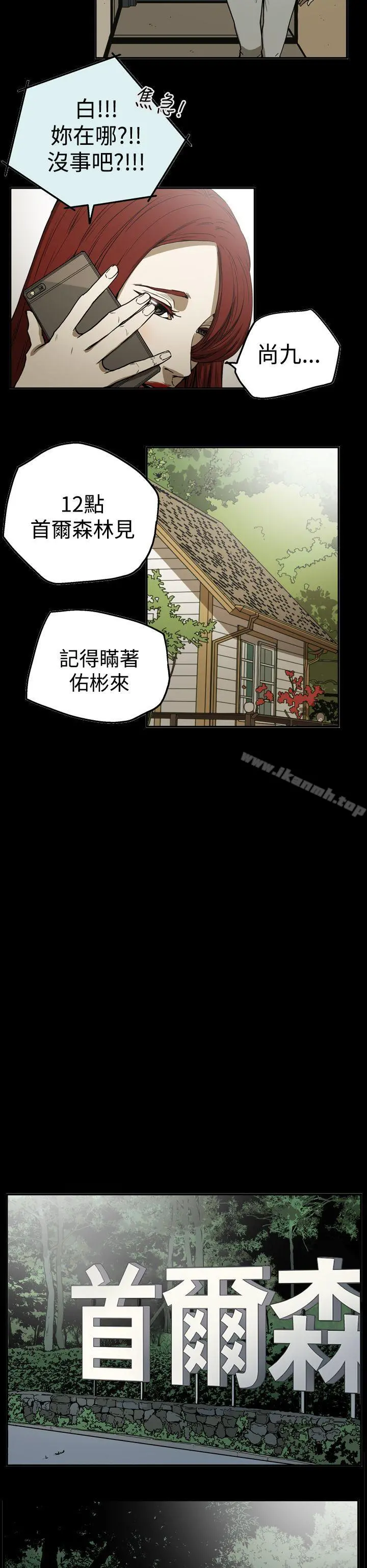 ACE:禁断的诈欺之夜 第2季第21话 第6页