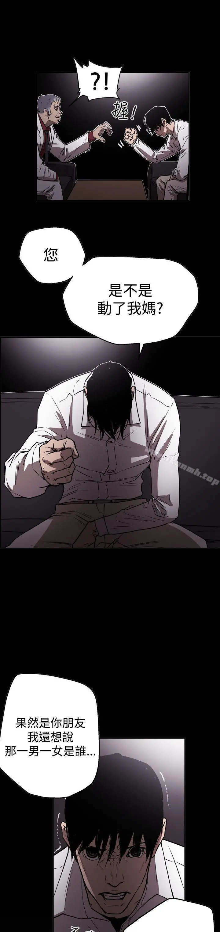 ACE:禁断的诈欺之夜 第2季第21话 第18页