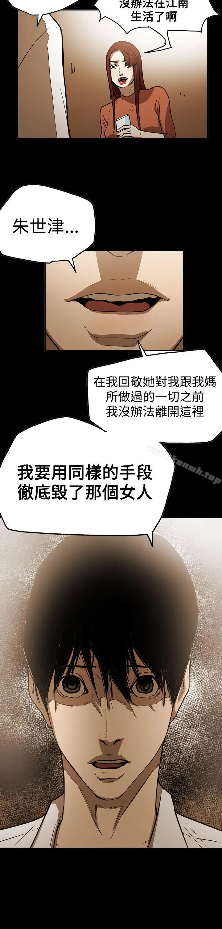 ACE:禁断的诈欺之夜 第2季第21话 第15页