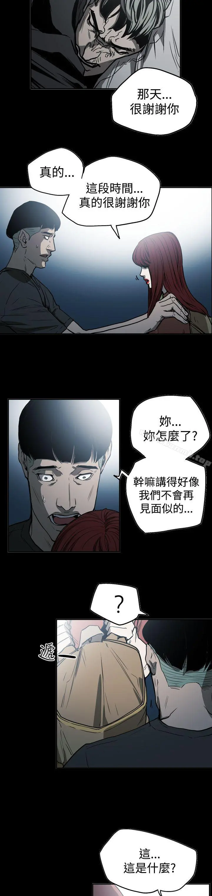 ACE:禁断的诈欺之夜 第2季第21话 第8页