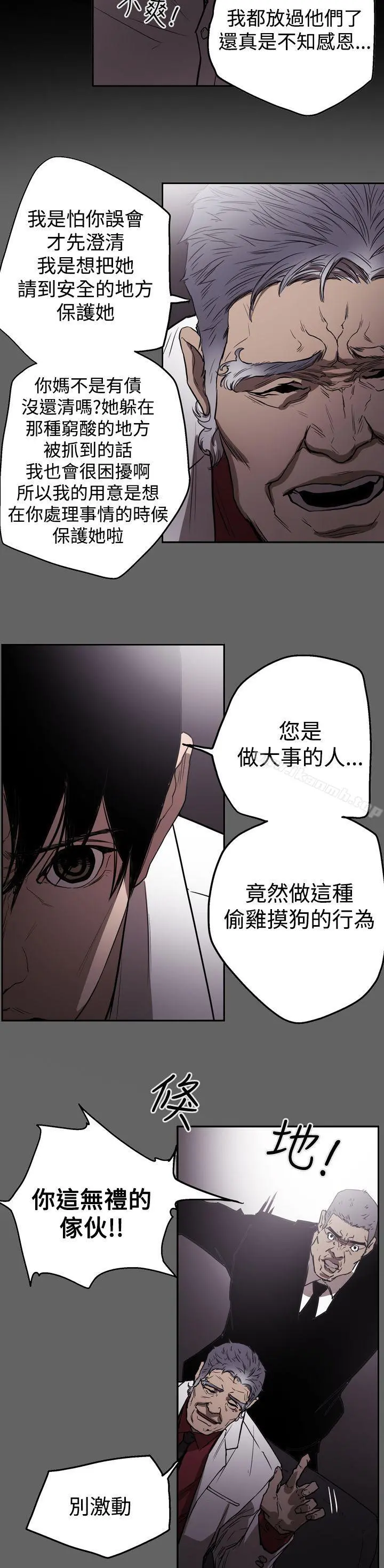 ACE:禁断的诈欺之夜 第2季第21话 第19页